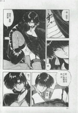 Page 89 of Illusion Dance