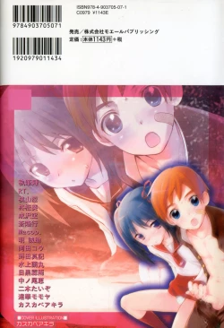 Page 102 of Shounen Shikou 21 - Yanchakko Special