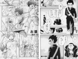 Page 11 of Shounen Shikou 21 - Yanchakko Special