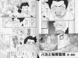 Page 20 of Shounen Shikou 21 - Yanchakko Special