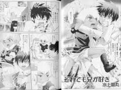 Page 27 of Shounen Shikou 21 - Yanchakko Special