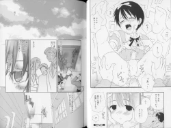 Page 38 of Shounen Shikou 21 - Yanchakko Special