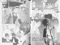 Page 39 of Shounen Shikou 21 - Yanchakko Special