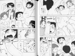 Page 71 of Shounen Shikou 21 - Yanchakko Special