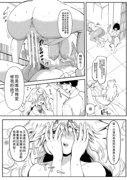 Page 106 of Dou Shiyou!! Bitch Nomi no Harem Tsukutchatta!!!! | 怎么办！我建起只有碧池的后宫了！