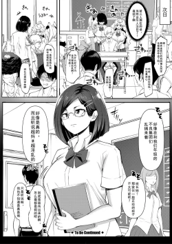 Page 111 of Dou Shiyou!! Bitch Nomi no Harem Tsukutchatta!!!! | 怎么办！我建起只有碧池的后宫了！