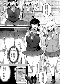 Page 167 of Dou Shiyou!! Bitch Nomi no Harem Tsukutchatta!!!! | 怎么办！我建起只有碧池的后宫了！