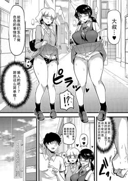 Page 170 of Dou Shiyou!! Bitch Nomi no Harem Tsukutchatta!!!! | 怎么办！我建起只有碧池的后宫了！