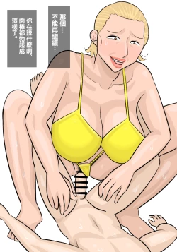 Page 26 of Kinpatsu Onnajoushi no  Gyaku NTR  Yuuwaku