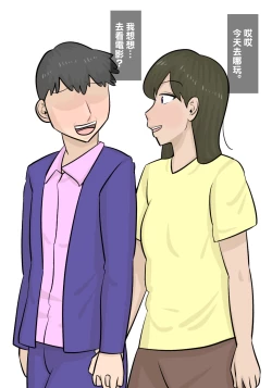 Page 2 of Kinpatsu Onnajoushi no  Gyaku NTR  Yuuwaku