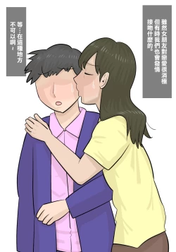 Page 3 of Kinpatsu Onnajoushi no  Gyaku NTR  Yuuwaku