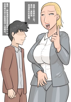 Page 5 of Kinpatsu Onnajoushi no  Gyaku NTR  Yuuwaku