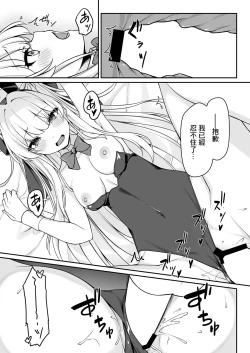 Page 17 of Secret Party