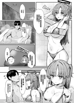 Page 12 of Yuuka ni Onegai!! Cosplay Ecchi | 拜託了優香!!cosplay做愛