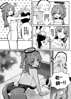 Page 20 of Yuuka ni Onegai!! Cosplay Ecchi | 拜託了優香!!cosplay做愛