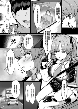 Page 3 of Yuuka ni Onegai!! Cosplay Ecchi | 拜託了優香!!cosplay做愛