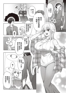 Page 10 of Koufuku   Kazoku  Daisakusen