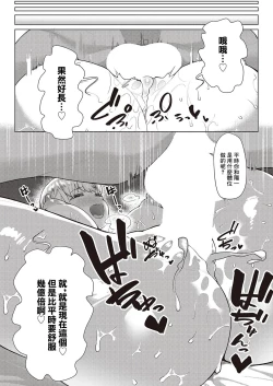 Page 22 of Koufuku   Kazoku  Daisakusen