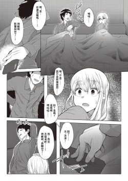 Page 5 of Koufuku   Kazoku  Daisakusen