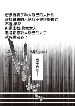 Page 9 of Koufuku   Kazoku  Daisakusen