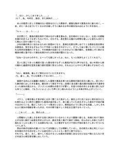 Page 74 of Sennou Shihai Sareru Mabaraishi|  The Brainwashed and Controlled Exorcist