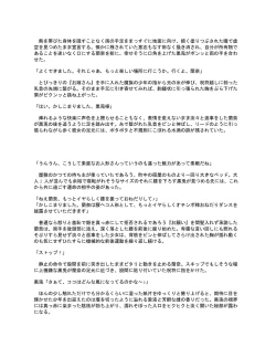 Page 78 of Sennou Shihai Sareru Mabaraishi|  The Brainwashed and Controlled Exorcist