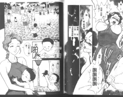 Page 39 of Hitozuma Moyou 1 Kuwaezuma