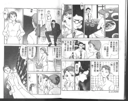 Page 6 of Hitozuma Moyou 1 Kuwaezuma