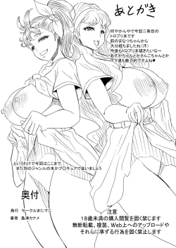 Page 22 of Superuma kkusumāmeido