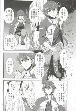 Page 5 of Mato no Tsukiyo ni
