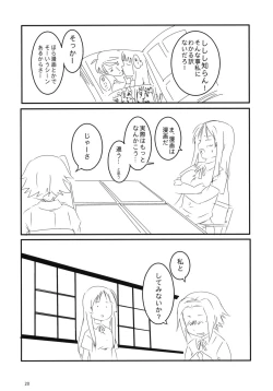 Page 21 of MY STARRY GIRL