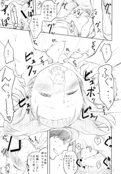 Page 8 of MY STARRY GIRL