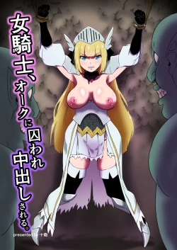 Page 1 of Onna Kishi, Ork ni Toraware Nakadashi Sareru.