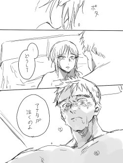 Page 5 of Ero Ku Wanai Manga