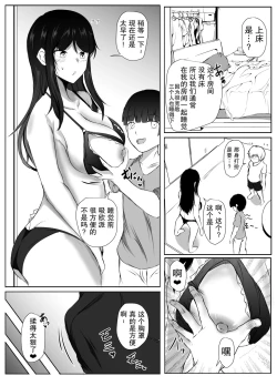 Page 33 of Nee-Chan to Furo Haitteru?【小Y个人汉化】