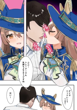 Page 14 of Satono Diamond