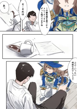 Page 7 of Satono Diamond