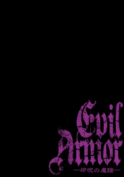 Page 2 of Inju no Magai | Evil Armor