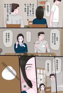 Page 95 of Seijun de Yasashii OkaaVol 3