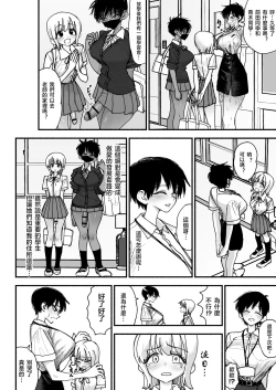 Page 40 of Futanari Joshikou no Onaho