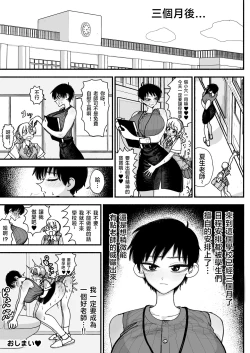 Page 59 of Futanari Joshikou no Onaho