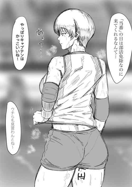 Download Volleyball Captain no "Houshi Touban"