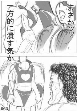 Page 17 of Rainbow Mika Maniax