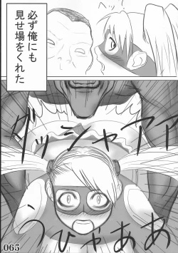 Page 19 of Rainbow Mika Maniax