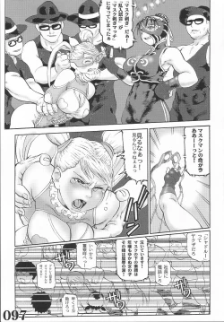 Page 29 of Rainbow Mika Maniax