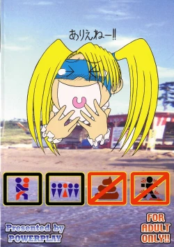 Page 2 of Rainbow Mika Maniax