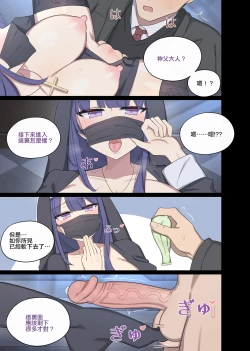 Page 19 of Novice Nun Raiden1