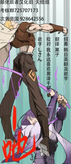 Page 28 of Novice Nun Raiden1