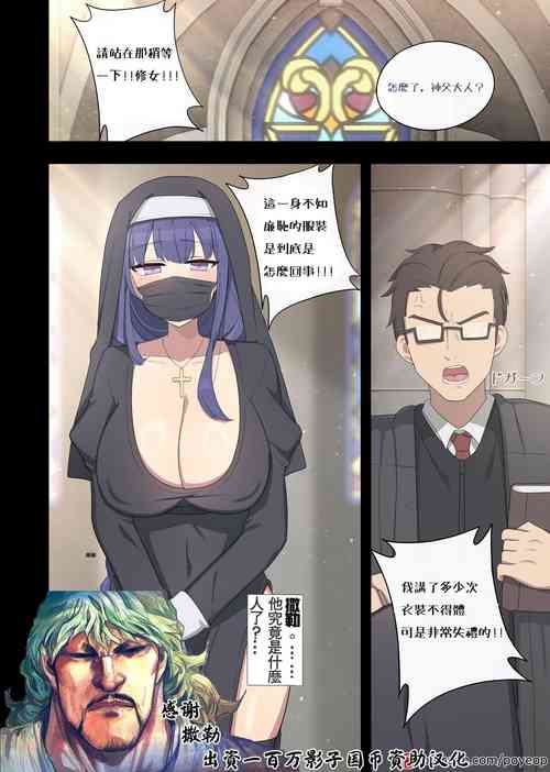 Download Novice Nun Raiden1