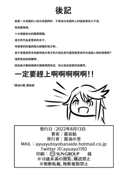 Page 21 of Shirley HOT!